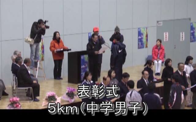 5km(3/3)